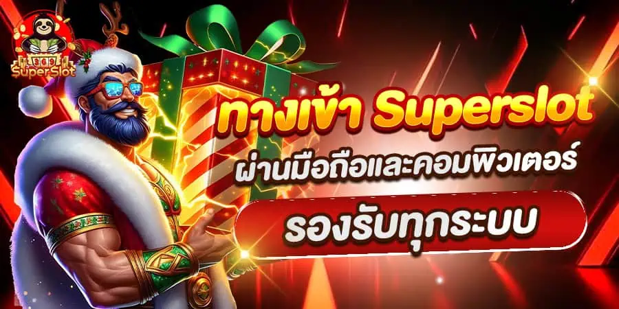 DragonVault888 ผ่านมือถือและคอมพิวเตอร์ รองรับทุกระบบ