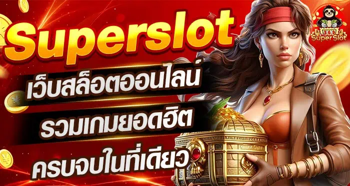InfernoSpin เว็บสล็อตออนไลน์รวมเกมยอดฮิตครบจบในที่เดียว