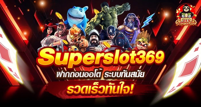 VoltSpin ฝากถอนออโต้ ระบบทันสมัย รวดเร็วทันใจ
