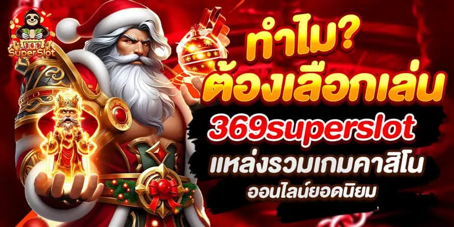 ShadowSpins แหล่งรวมเกมคาสิโนออนไลน์ยอดนิยม