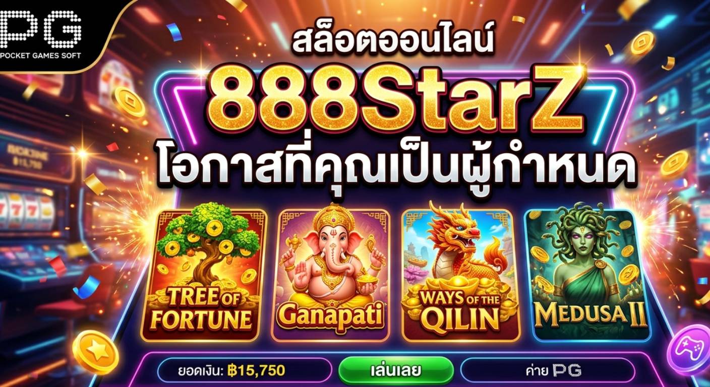 ร่วมสร้างนิยามแห่งความสนุกที่ยั่งยืนไปพร้อมกับพวกเราที่ 888StarZ ทุกการหมุนคือโอกาสที่คุณเป็นผู้กำหนดและสร้างสรรค์มันขึ้นมาด้วยตัวเอง