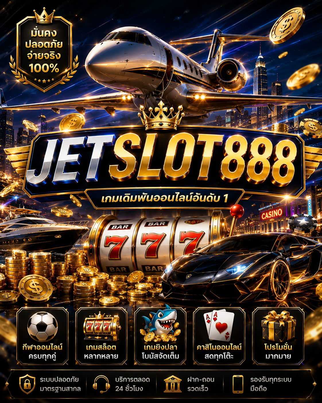 JETSLOT888 ยุคแห่งการเดิมพันที่ โคตรจะเล่นง่าย