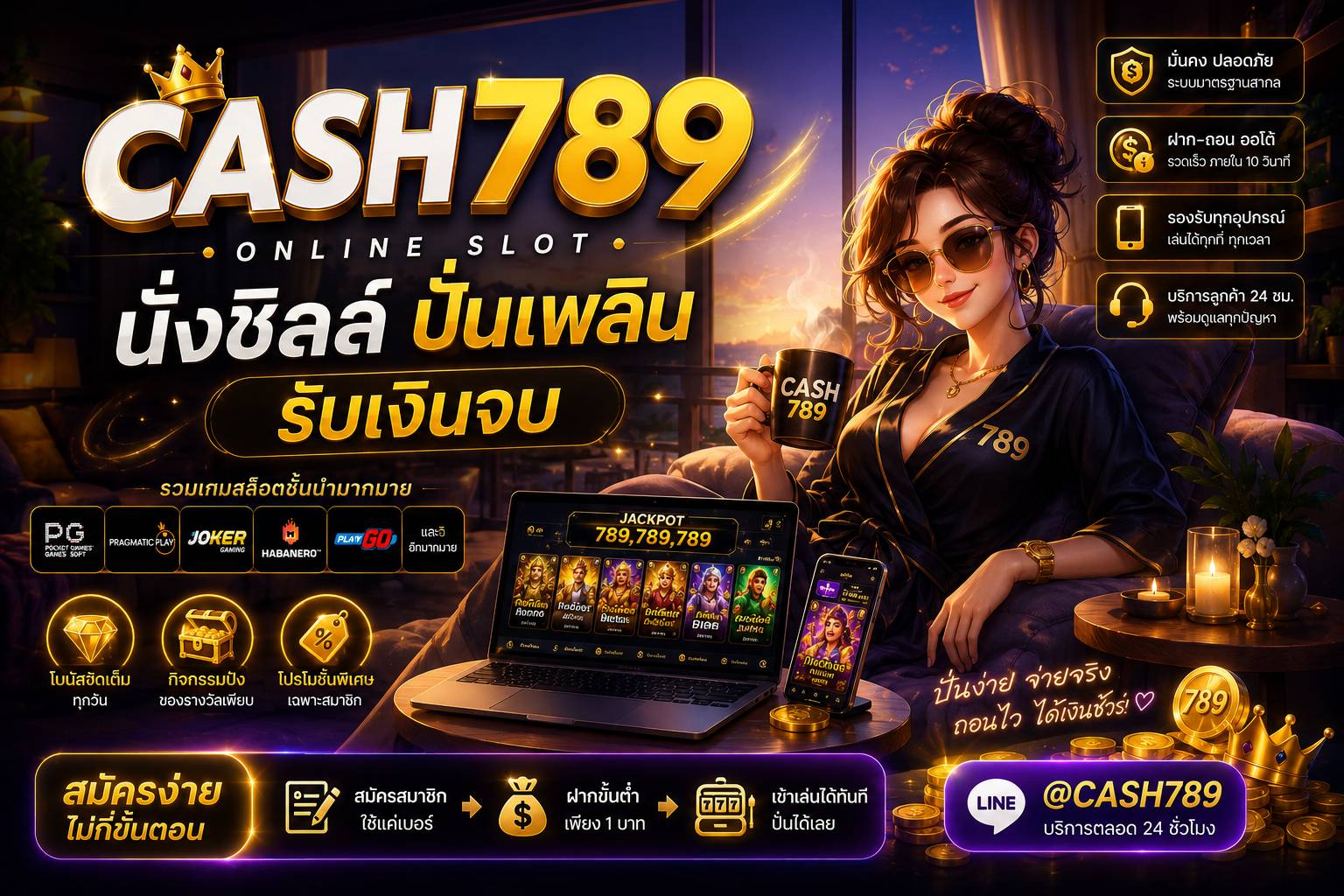 Cash789 แหล่งรวมสล็อตออนไลน์ภาพสวย กราฟิกสุดปัง เล่นง่าย ไม่ต้องคิดเยอะ เริ่มต้นสปินแค่ 1 บาทก็สนุกได้ แถมโบนัสแตกไว ถอนเงินลื่นไหลไม่มีสะดุด