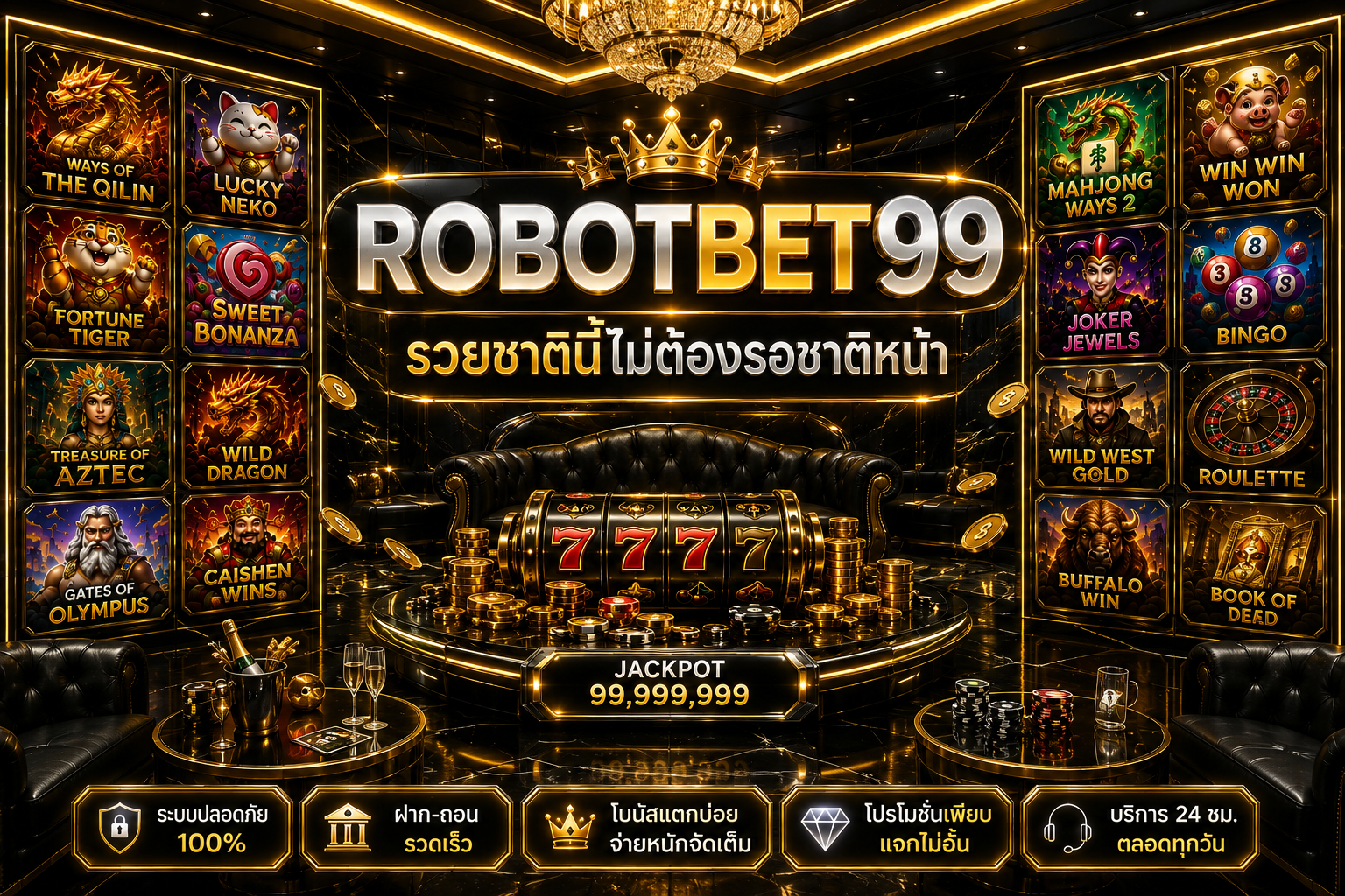 ให้ลอง! เว็บสล็อต สายดุดัน ROBOTBET99 ที่วัยรุ่นสร้างตัวเลือกใช้ ยืนหนึ่ง สล็อตเว็บตรง แจ็คพอตแตกยับ เล่นง่ายแค่ปลายนิ้ว คลิกด่วน!