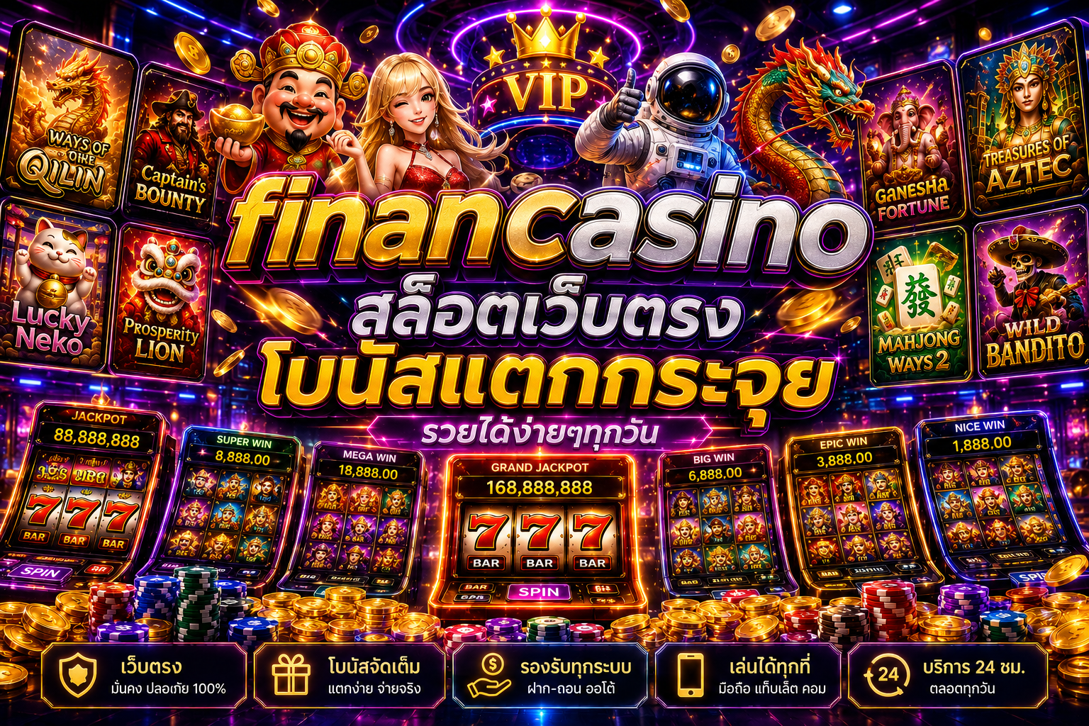 financasino คาสิโนออนไลน์ได้เงินง่ายรวยได้ง่ายๆทุกวัน